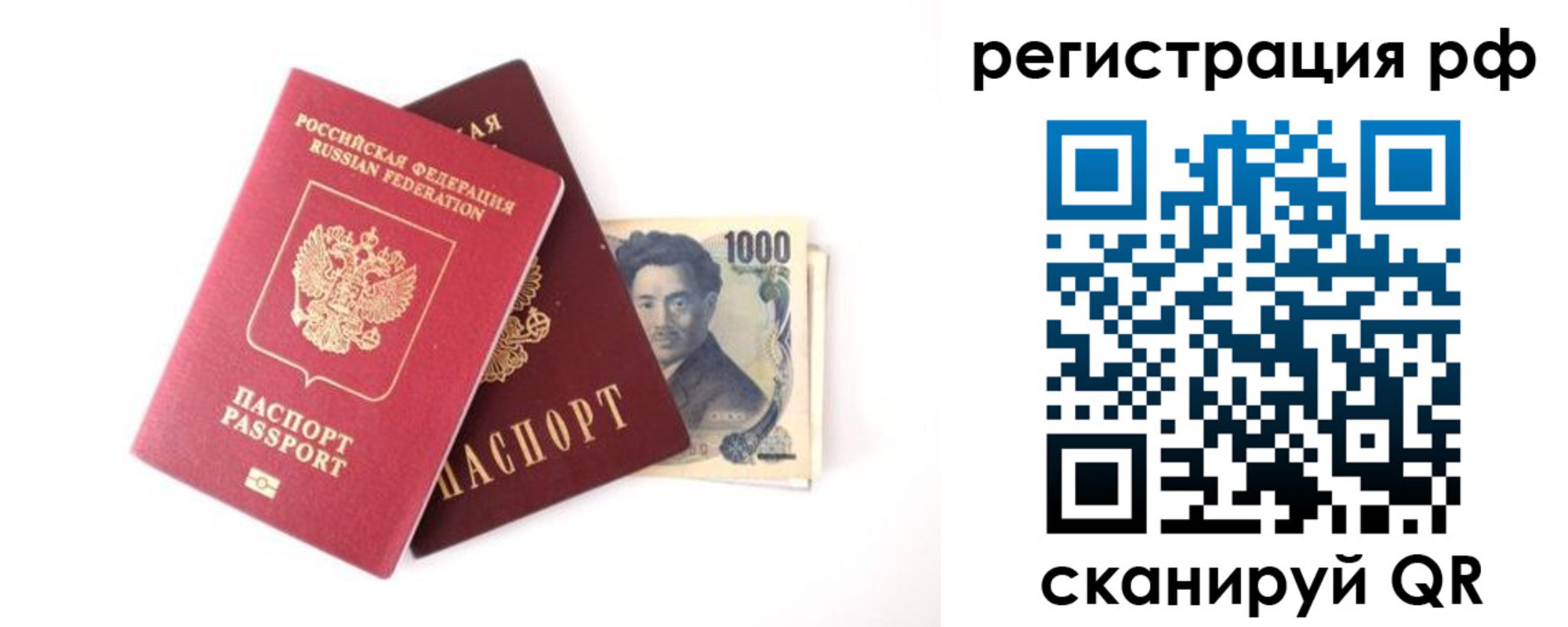 прописка паспорт в Самаре